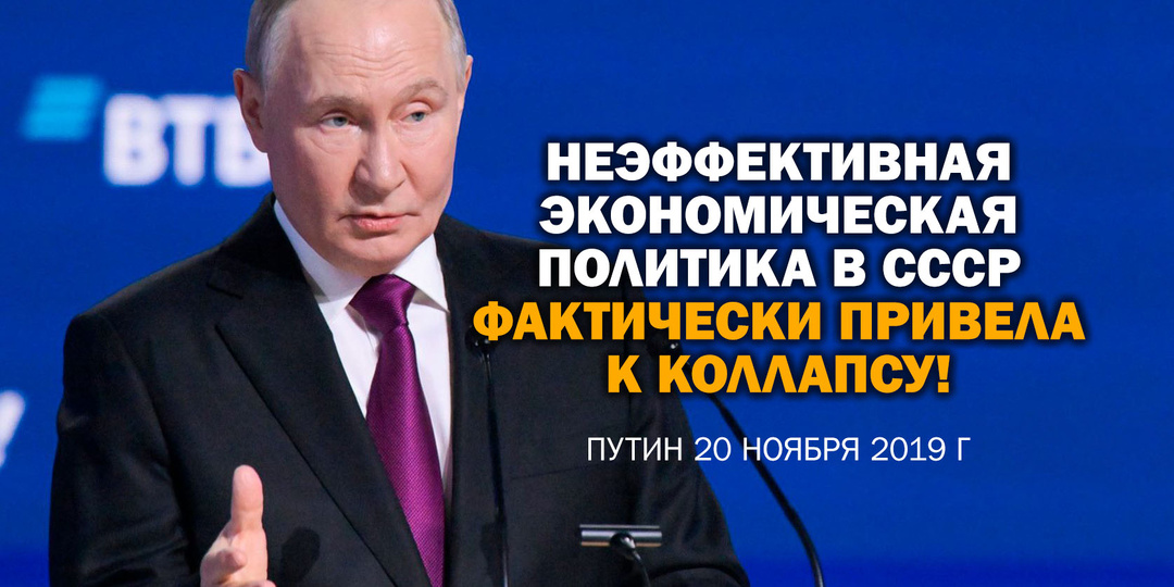 Про "неэффективный Совок" и нынешних супер-пупер "эффективных" менеджерах