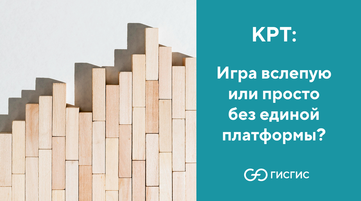 Разбираем ловушки управления проектами КРТ
