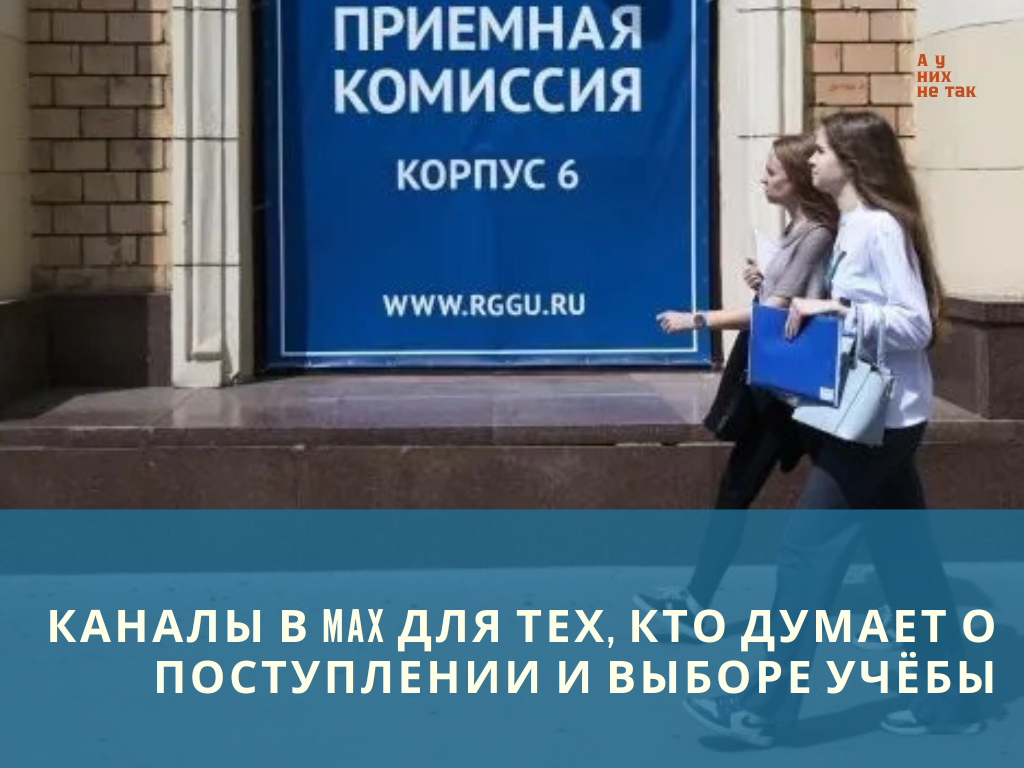 Источник https://www.interfax-russia.ru/index.php/siberia/view/kak-postupit-v-vuz-v-2024-godu-instrukciya-i-novye-pravila