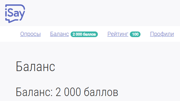 Отличный результат прохождения опросов.