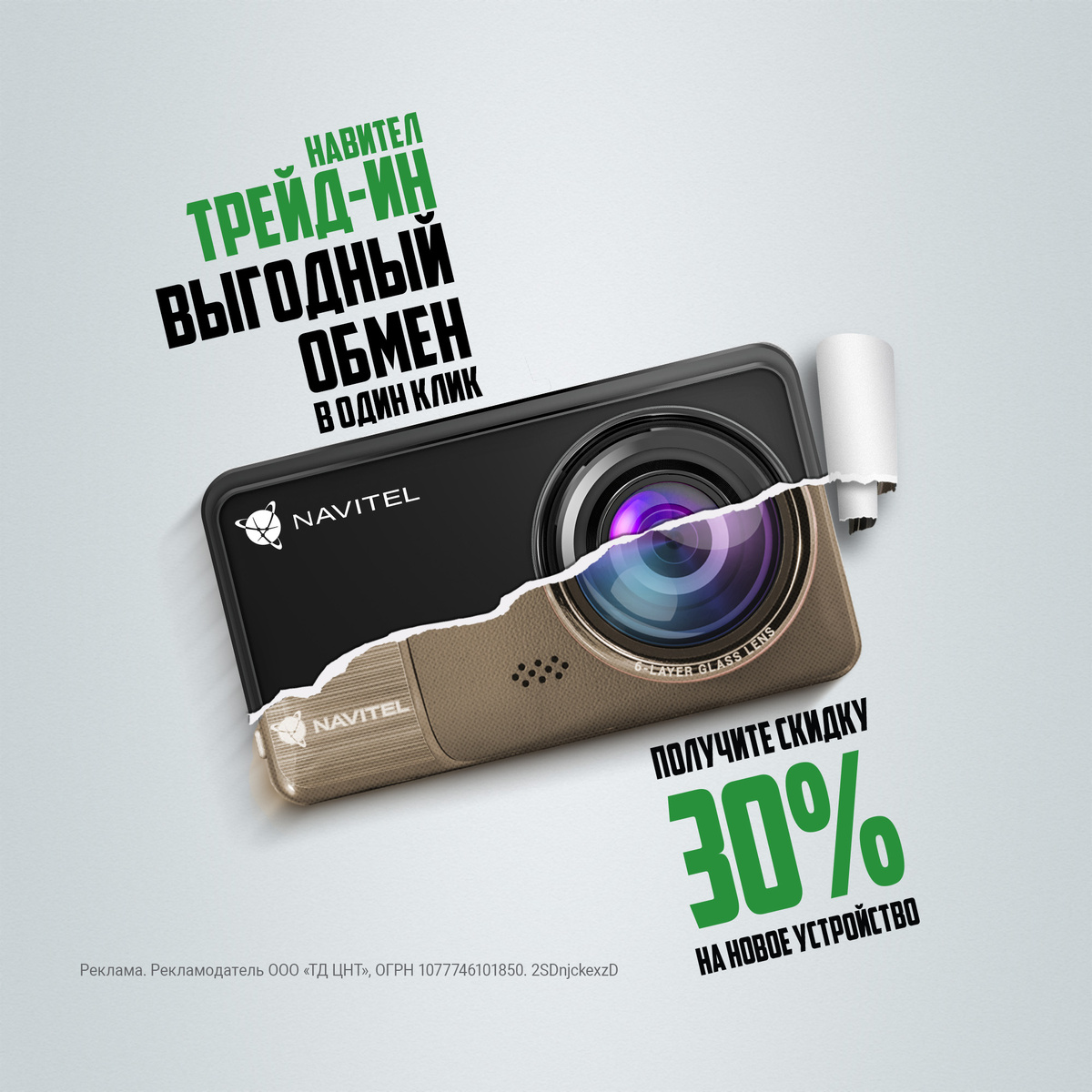 Выгодный обмен в 1 клик!