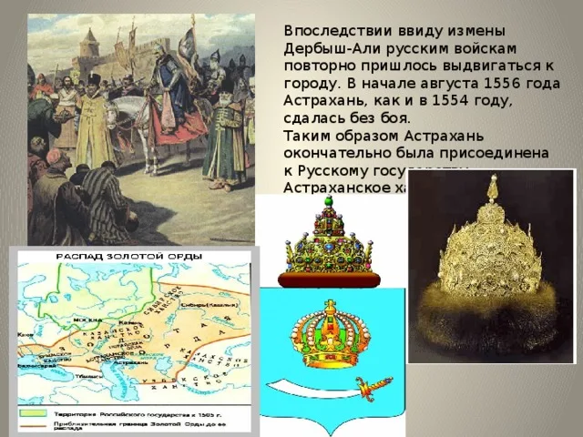 Распад Золотой орды. Фото из общего доступа.