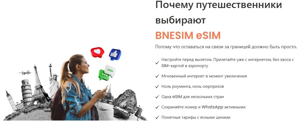 Преимущества использования BNESIM