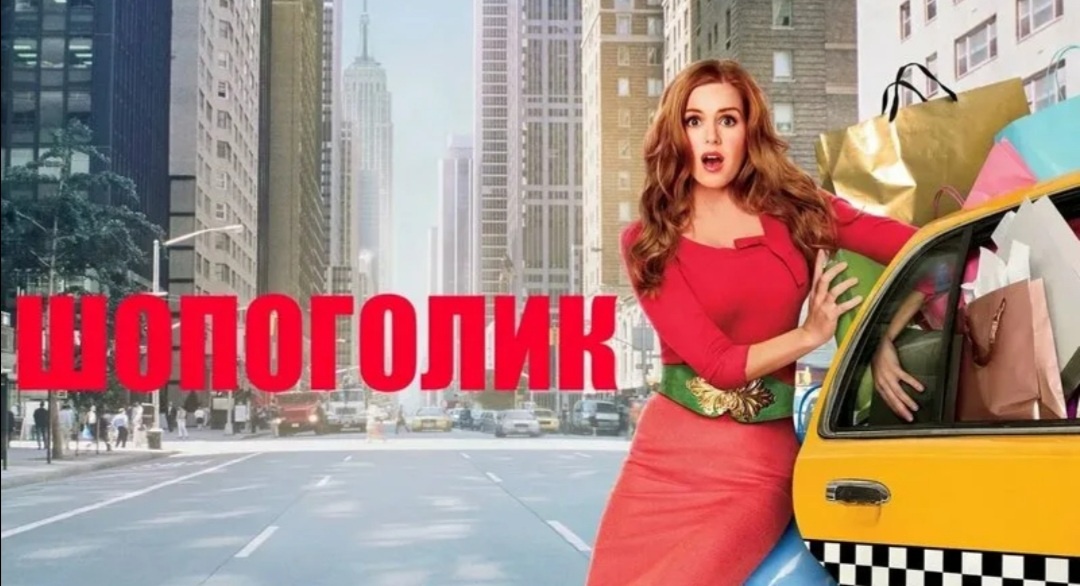 Одежду, вещи, точно не жалко покупать, так как они будут рядом еще много лет, хоть целую вечность и никто не сможет забрать, всяких чужих потому что даже и близко то нет и смешно, что кто-то думает, что можно вещь у человека отобрать, если он или она ее купили и положили к себе и живет с этой вещью один или одна и ее только владелец пользуется и больше никто. Это немного из реальных фактов