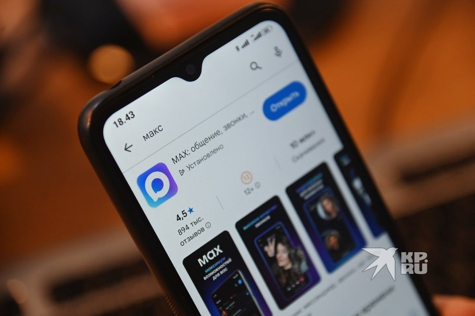    Сервис для записи к врачу через MAX работает с 26 декабря 2025 года Ольга ЮШКОВА