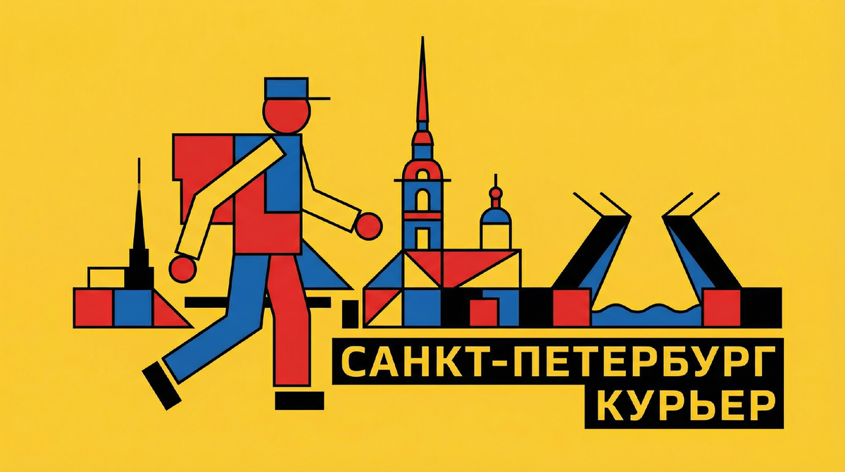 Подработка пешим курьером СПб