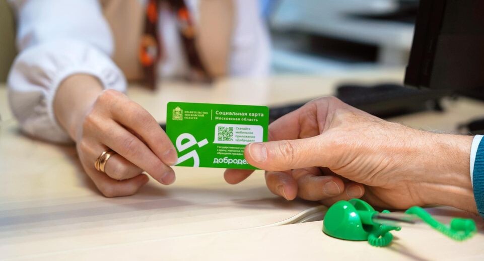    Министерство социального развития Московской области