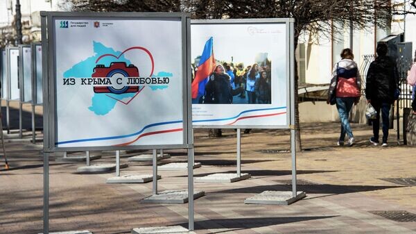    © РИА Новости Крым . Дмитрий Макеев