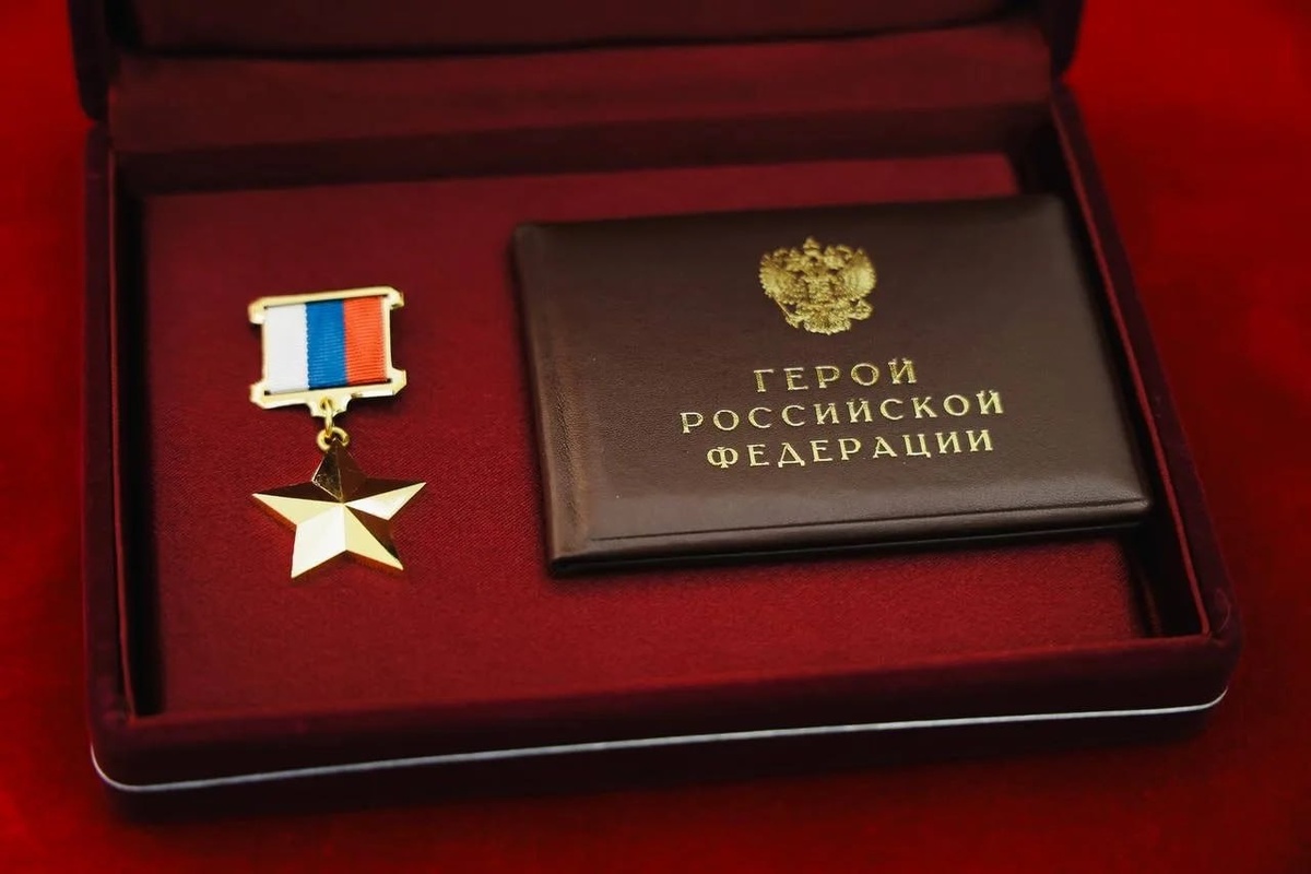    Золотая Звезда Герой России орден Вячеслав Федорищев