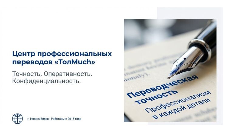 Перевод с арабского языка на русский: как получить точный и юридически верный результат в 2026 году