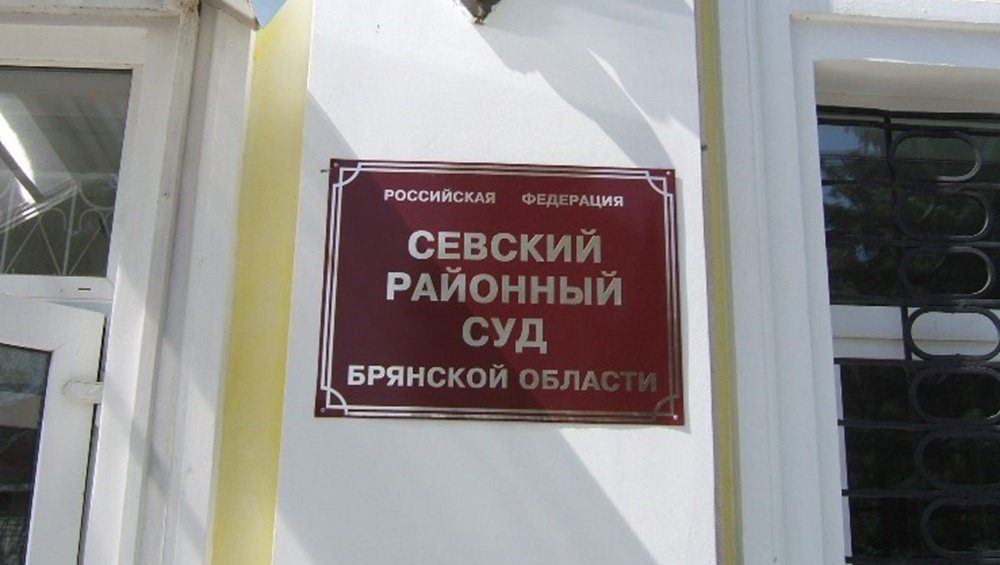    Фото: «Брянские новости»