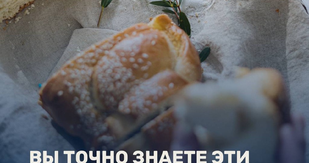 Продолжаем знакомиться ближе со словами на иврите, которые знают даже те, кто ещё не приступил к его изучению