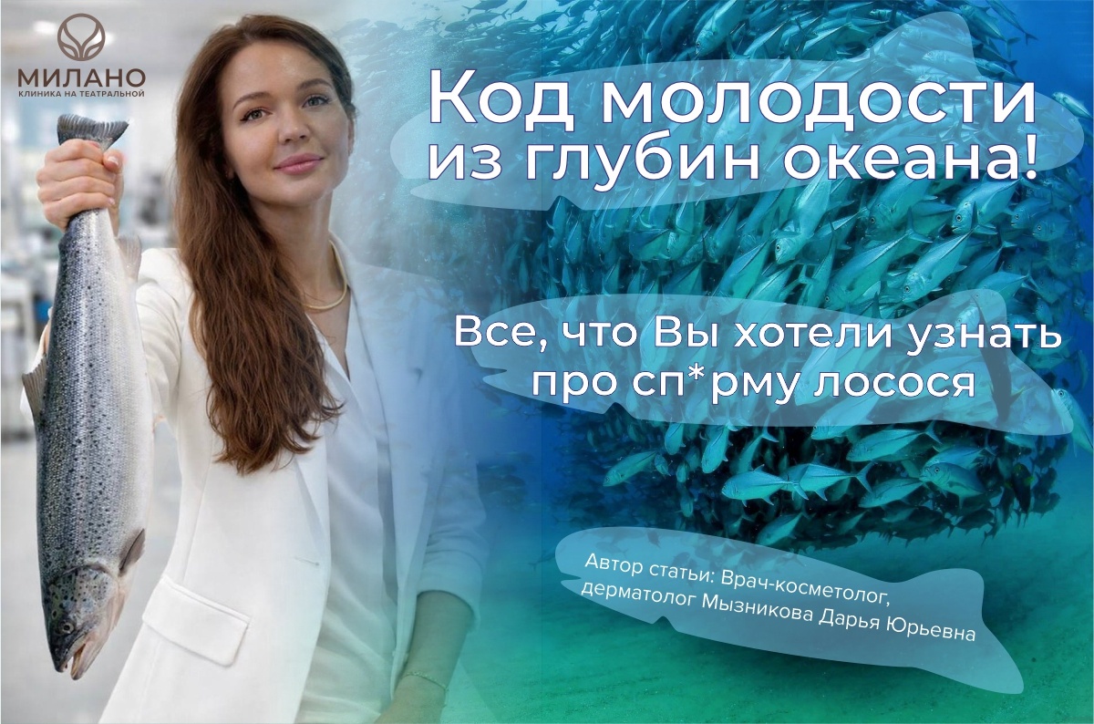 Врач-косметолог клиники эстетической косметологии МИЛАНО Театральная Мызникова Дарья Юрьевна