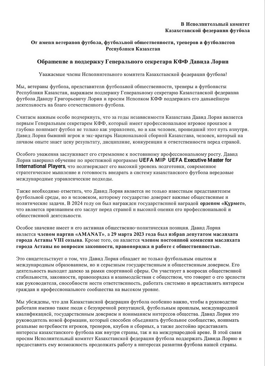 Письмо. Фото из соцсетей Владимира Жаркова