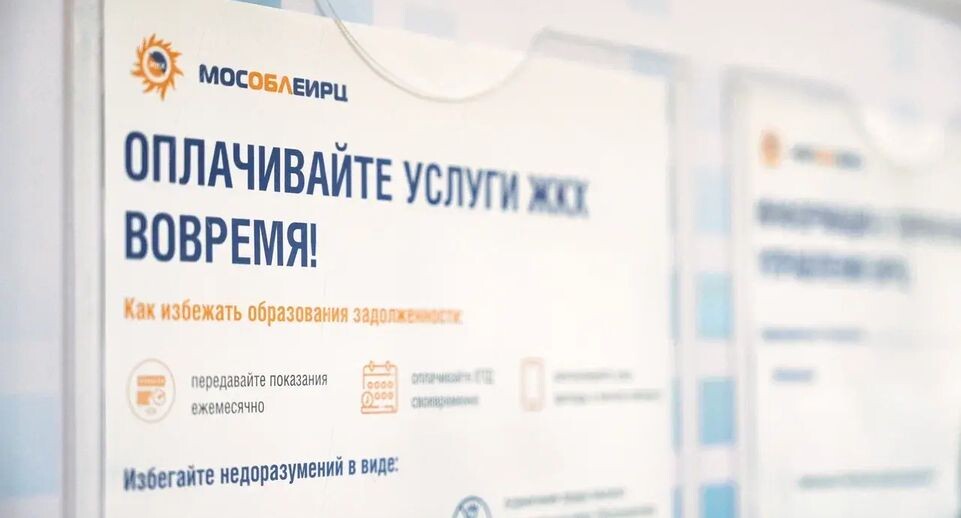    Министерство по содержанию территорий и государственному жилищному надзору Московской области