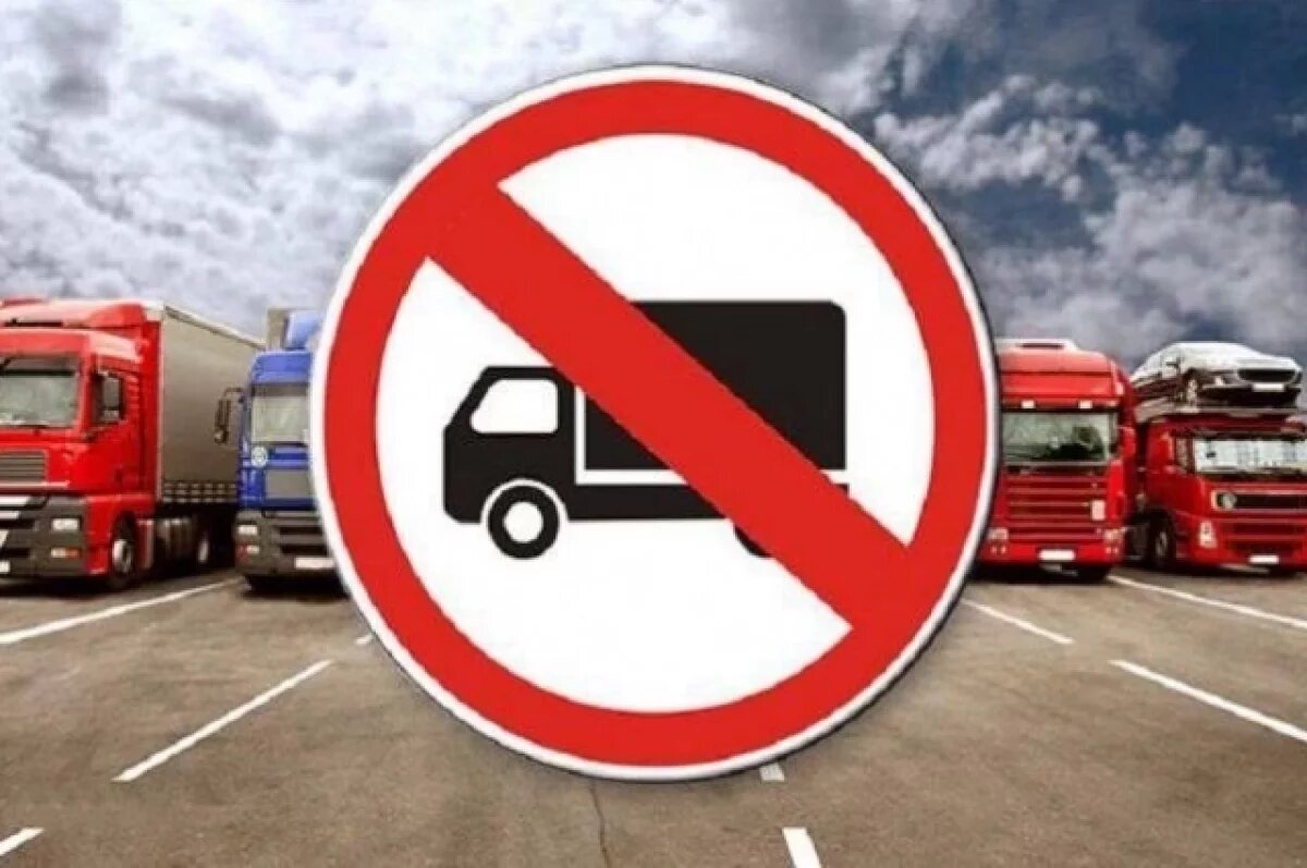    В Уфе с 1 апреля на месяц ограничат въезд большегрузов