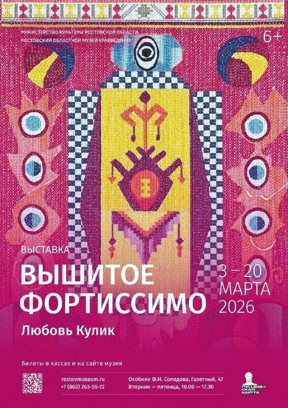    Любовь Куликова получила известность в 2010-х годах   ВК «Афиша | Ростов-на-Дону»