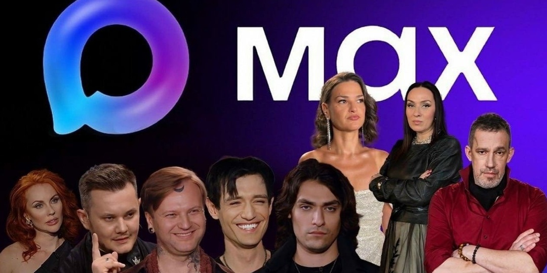 🔮Битва экстрасенсов теперь в Макс