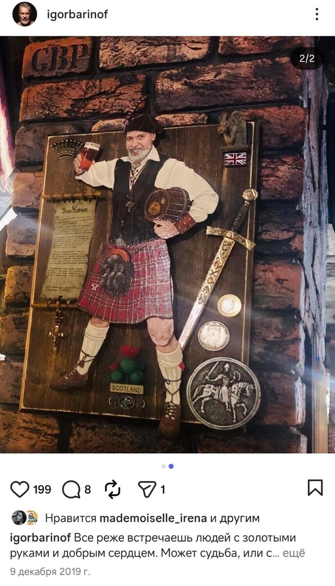    * включена в Перечень организаций, в отношении которых вступило в законную силу решение суда о ликвидации или запрете деятельности по основаниям, предусмотренным Федеральным законом от 25.07.2002 № 114-ФЗ «О противодействии экстремистской деятельности»   Соцсети Игоря Баринова/Instagram*