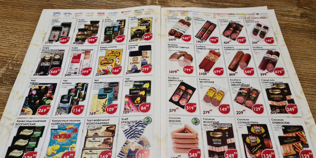 Немножко и маленько отзыва о журнале с едой