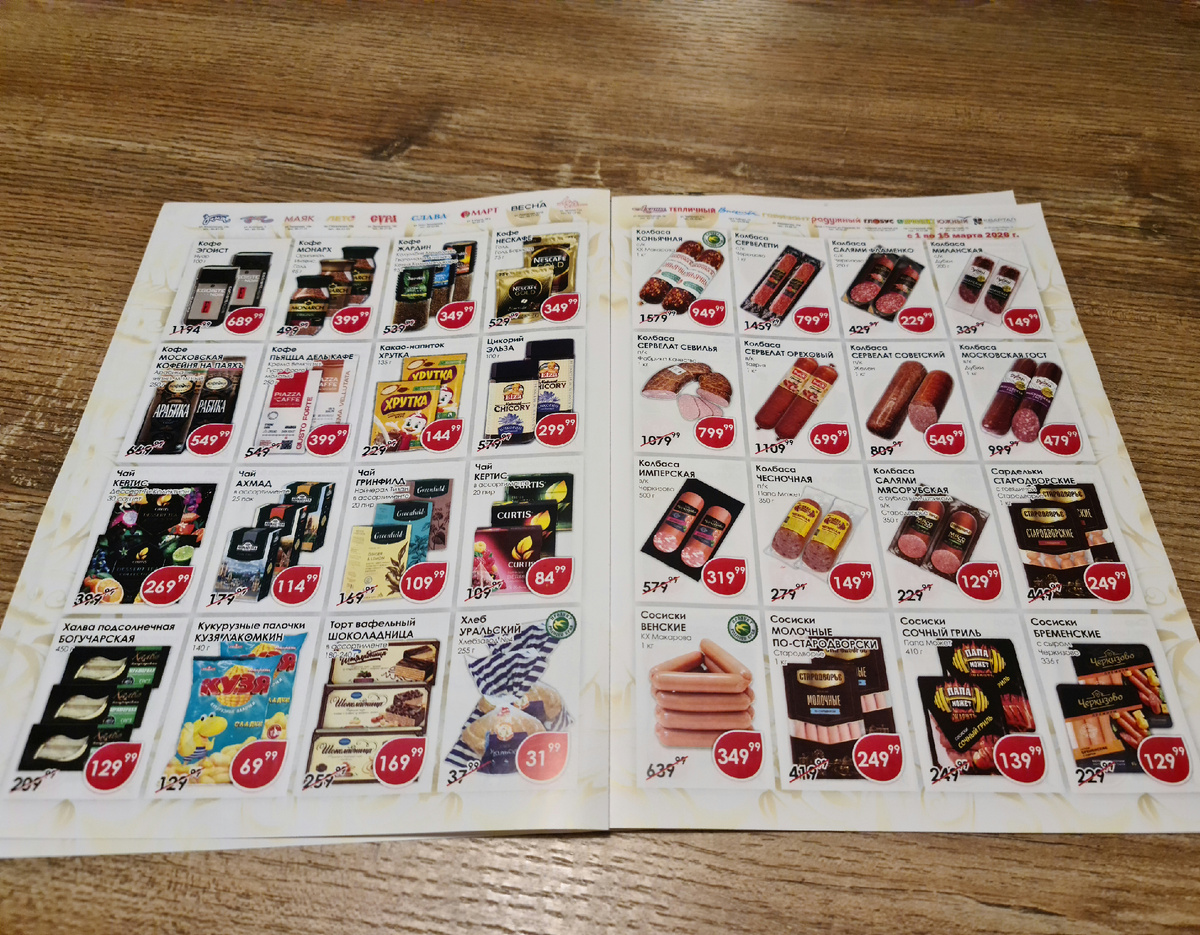 Халва, палочки, кукурузные хлопья, хлеб, чай, кофе, колбасы, торты