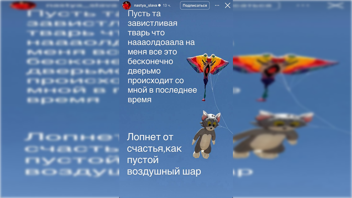 Фото: соцсети Анастасии Сланевской