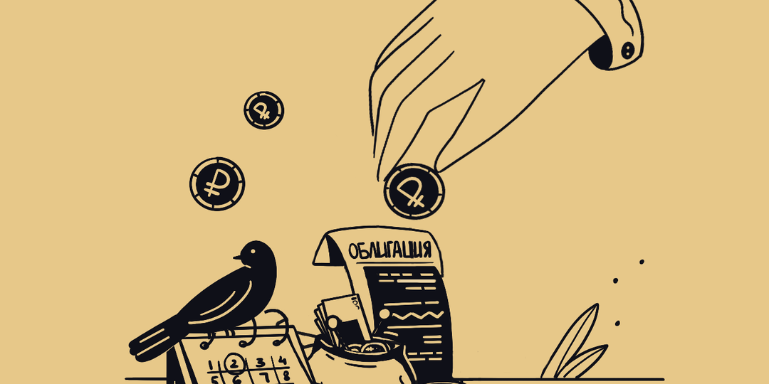 Процесс погашения облигаций: что это и как действовать