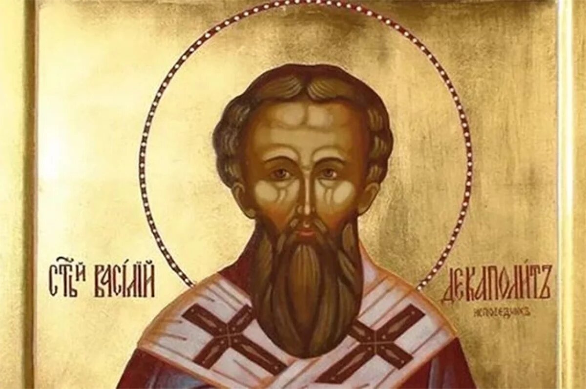    Василий Капельник.