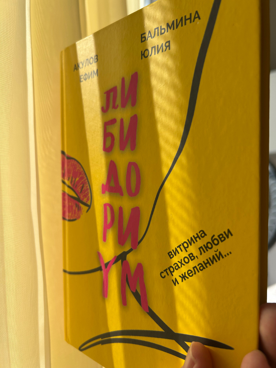 Та самая книга