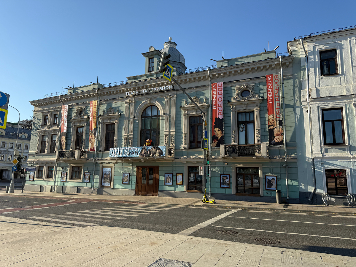 Театр на Трубной располагается в здании, где находился ресторан "Эрмитаж", которым управлял Люсьен Оливье по 1883 год. Фото автора.