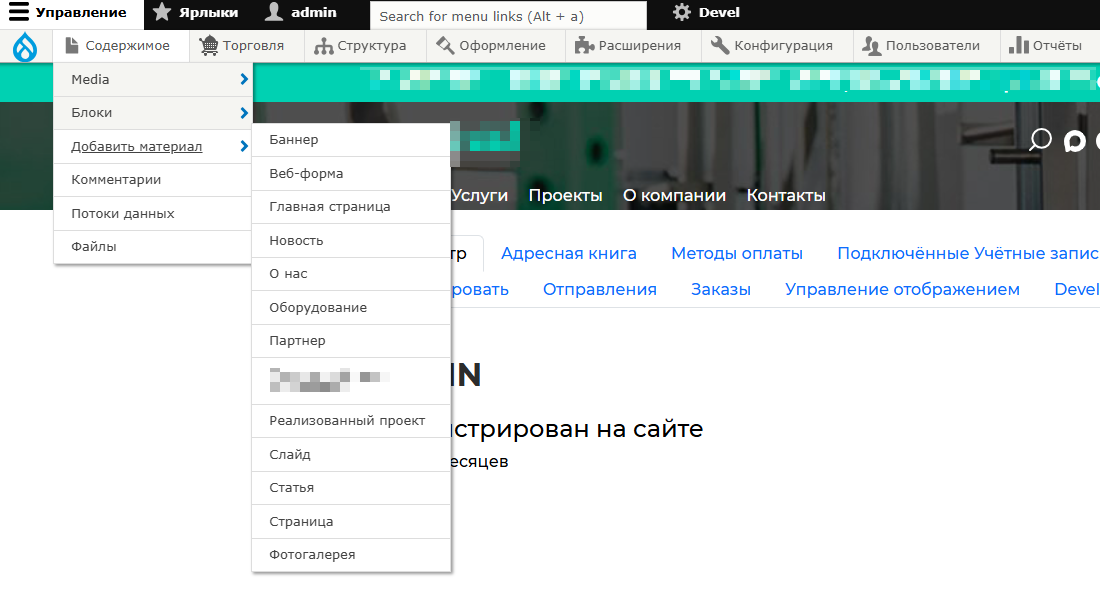 На этом скриншоте видно, как просто добавить нужный материал. Всего два клика: выбрать материал и заполнить информацию.