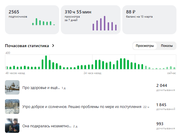 Скрин автора