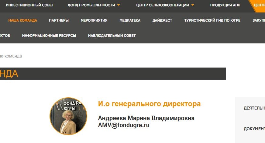 В ХМАО сменили главу Фонда развития Югры