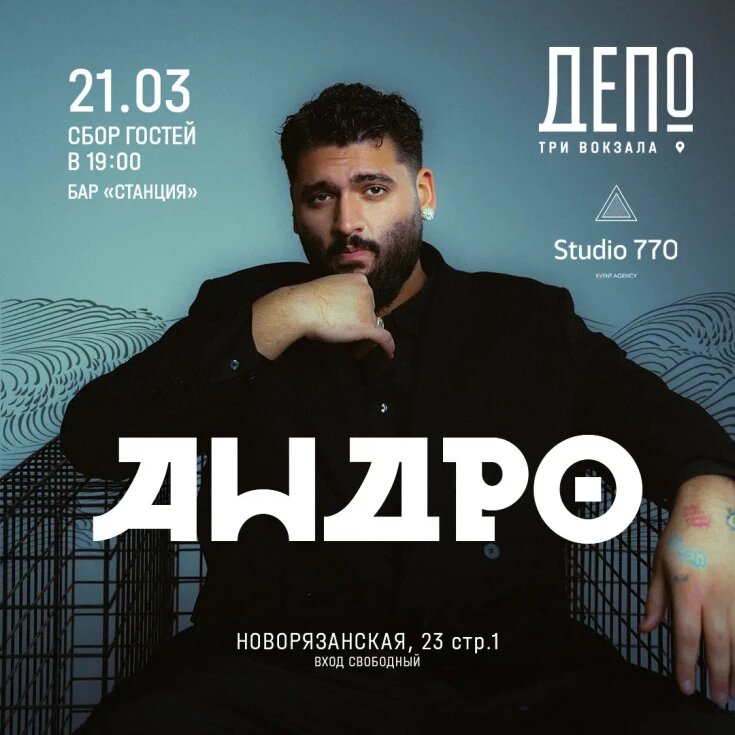 ДАТА 21.03.2026 ВРЕМЯ 19:00