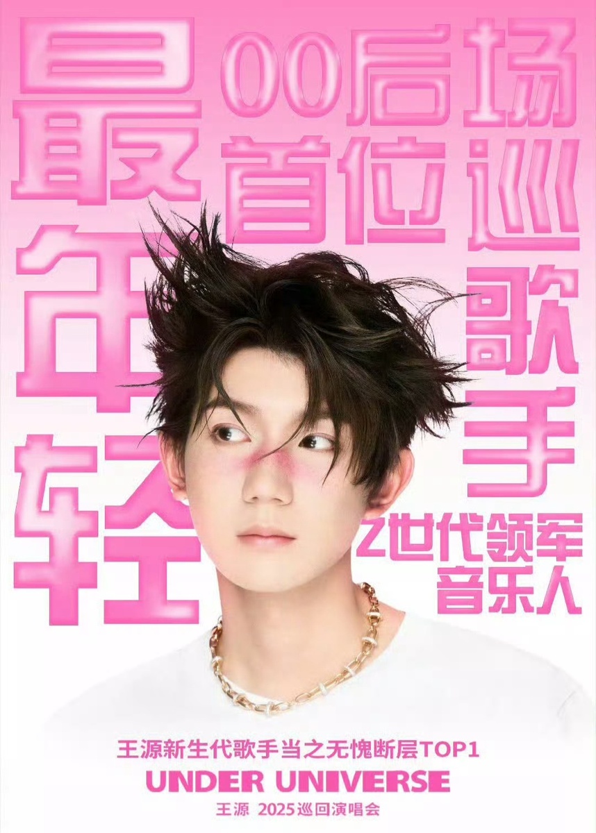 Официальный постер