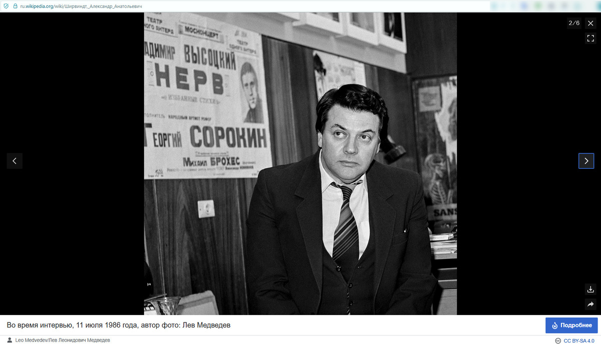    Скриншот: Wikipedia