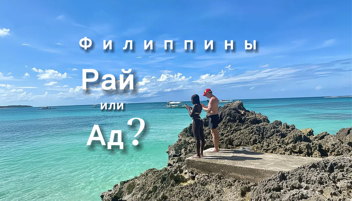 Остров Борокай (фото by me)