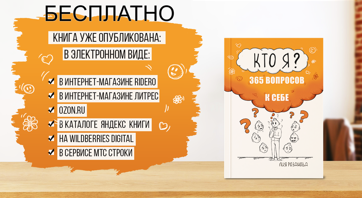 Листайте галерею, чтобы узнать, где можно приобрести книгу в печатном варианте