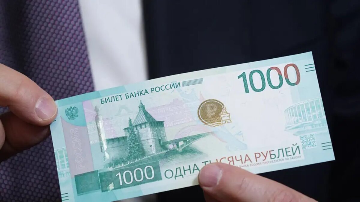    Тысяча рублей. © АГН «Москва»