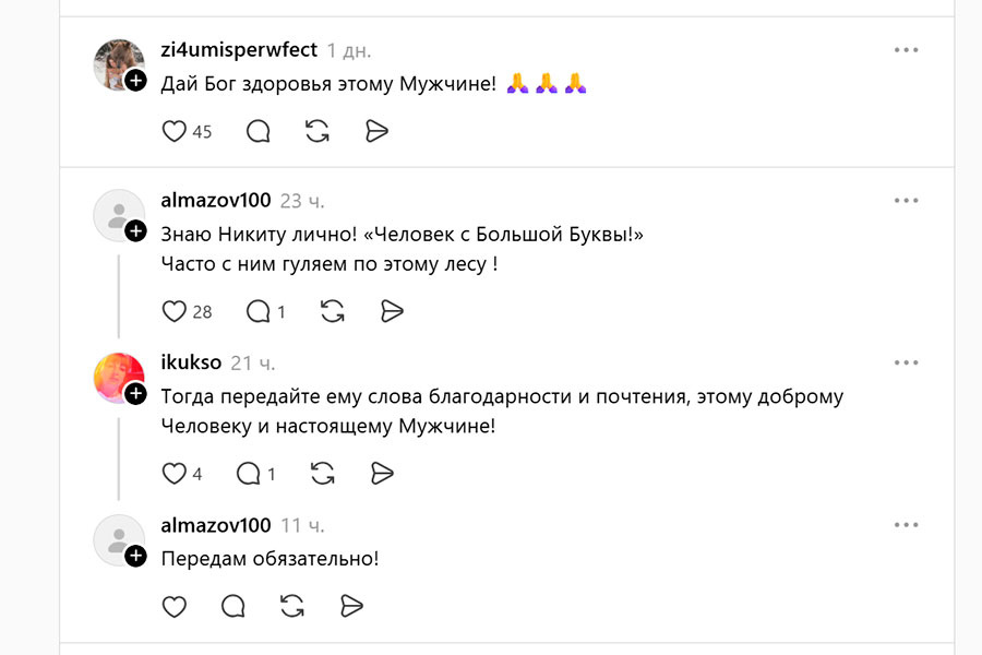    Скриншот: Threads