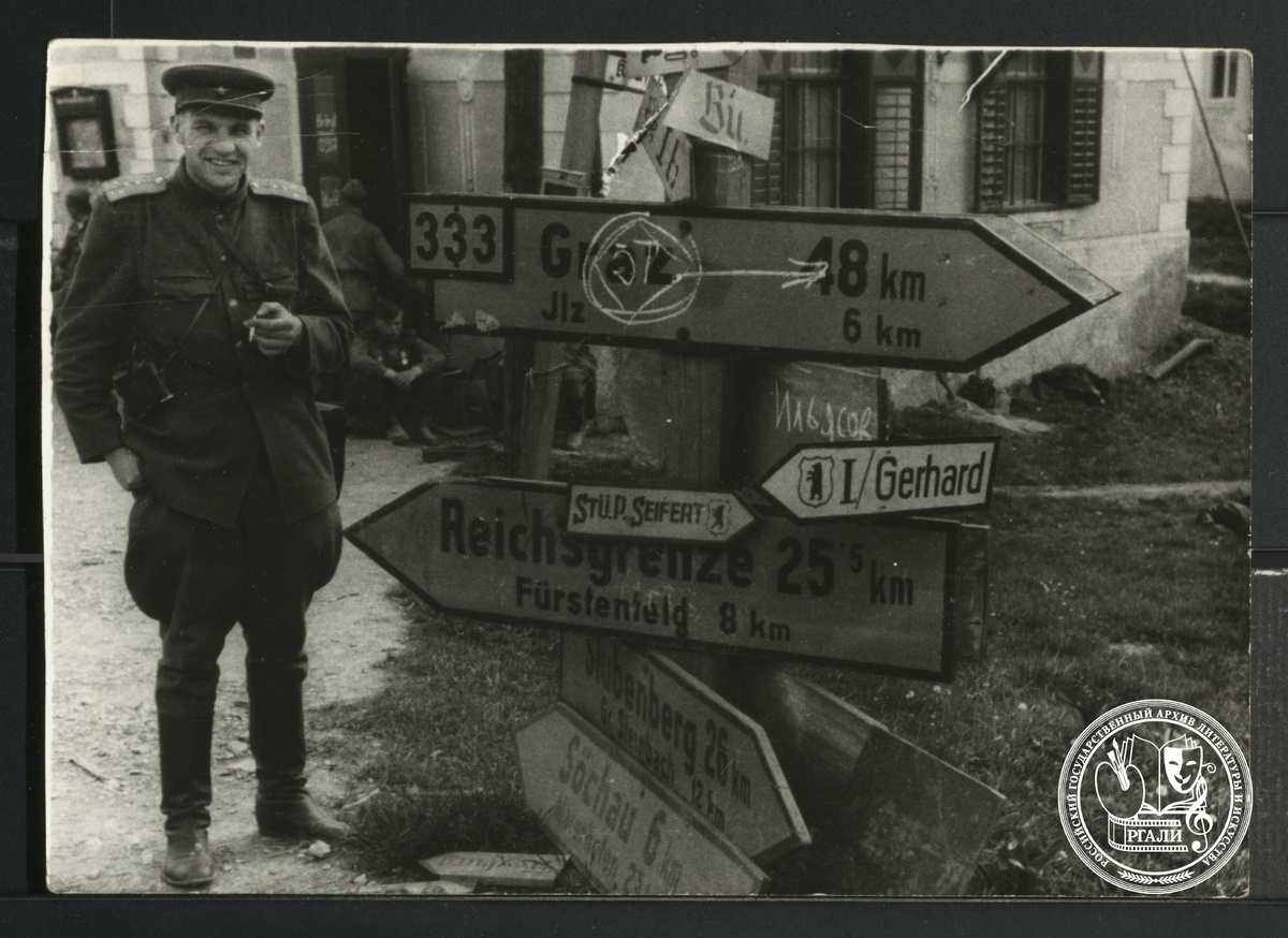 Фотография С.С. Смирнова в Австрии. 1945 г. РГАЛИ. Ф.2528. Оп.8.