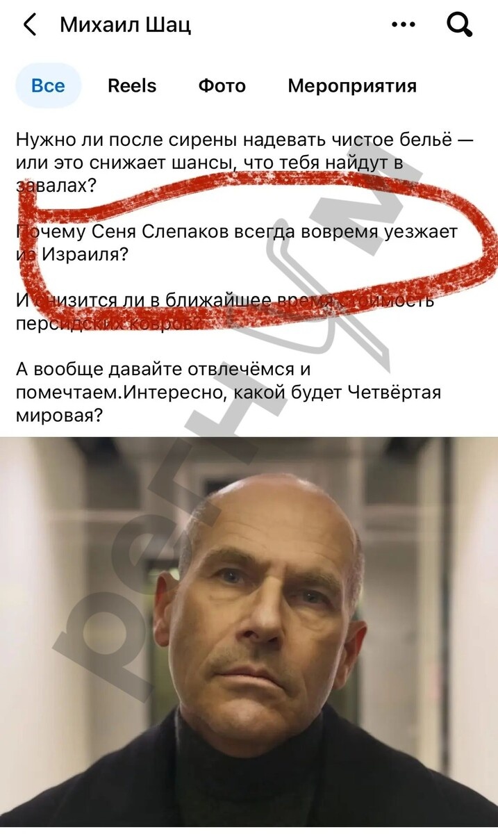    Фото: mikhailshats, источник: instagram (соцсеть принадлежит компании Meta, признанной экстремистской в РФ)