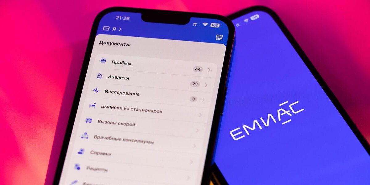 Запись к врачу в Москве через ЕМИАС