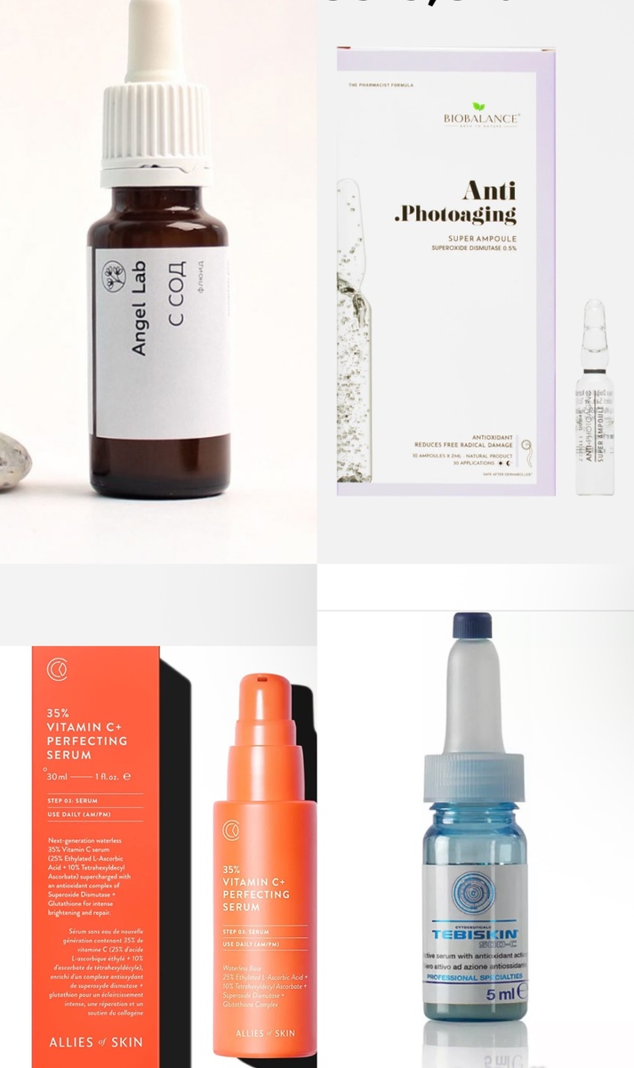 Средства с СОД