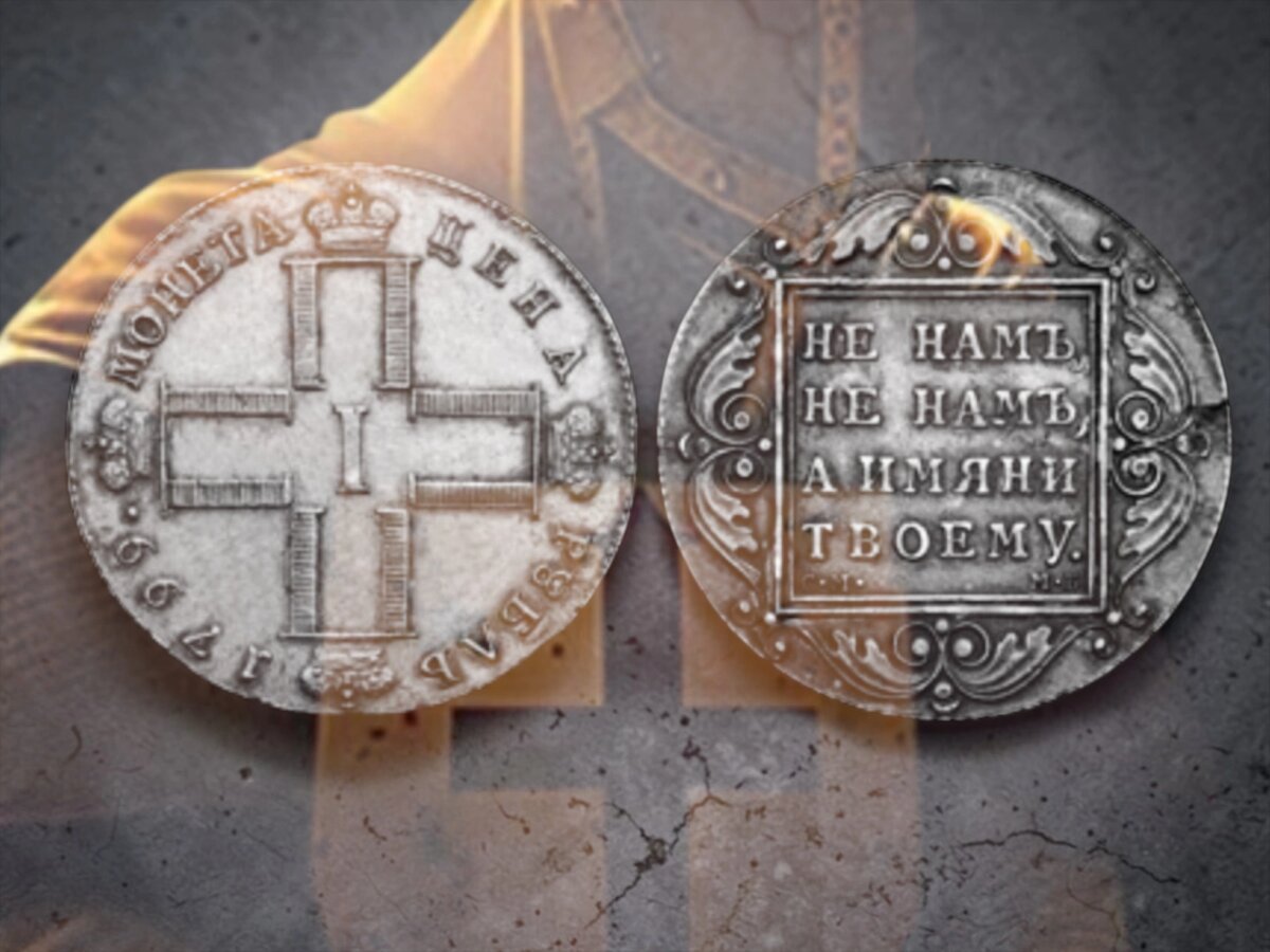 Банковский рубль без номинала