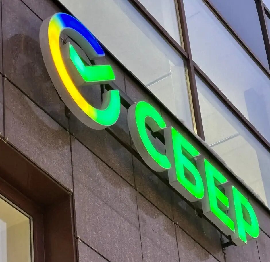    Сбер: цифровые сервисы оплаты ЖКУ набирают популярность среди жителей Северо-Запада. Фото: abn.agency