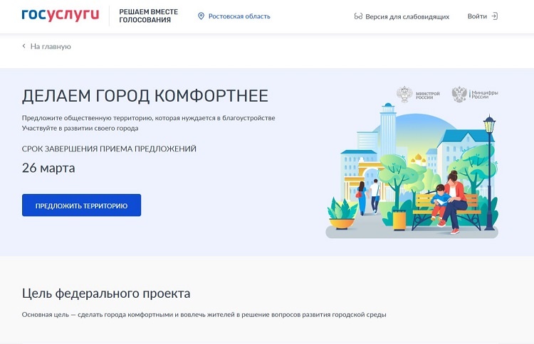    Фото ТГ-канала минЖКХ Ростовской области Редактор