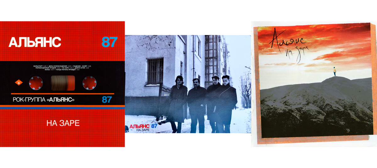 Обложки релизов гуппы Альянс. Источник: www.discogs.com