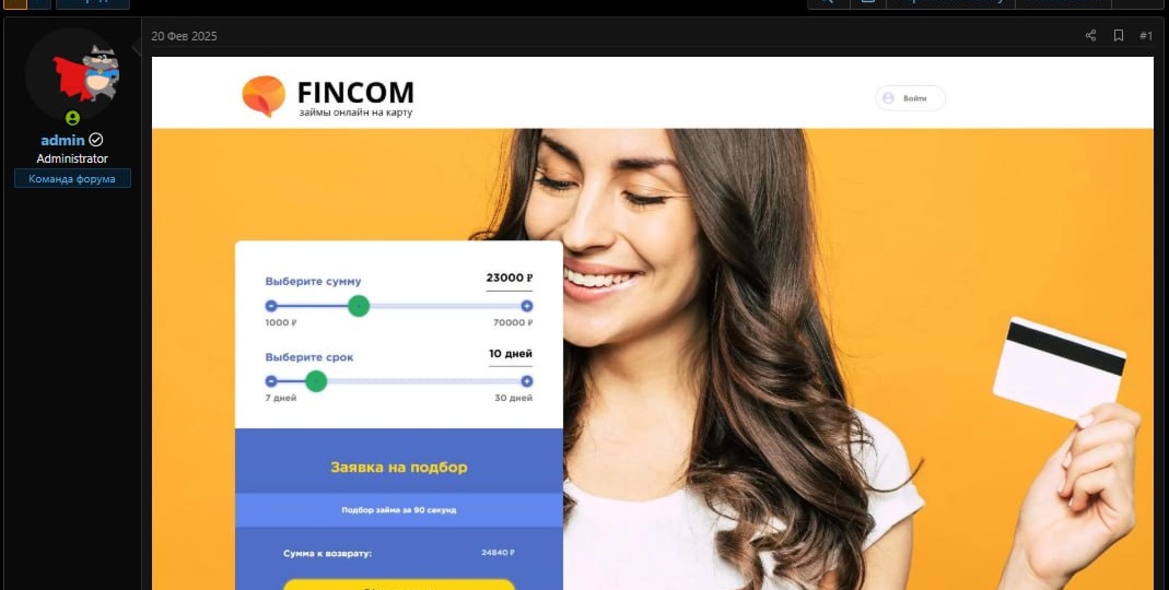 Финком списывают деньги каждый месяц, как отказаться от услуг