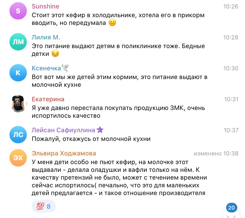    Фото: Скриншот комментариев к посту в телеграм-канале Mash Iptash